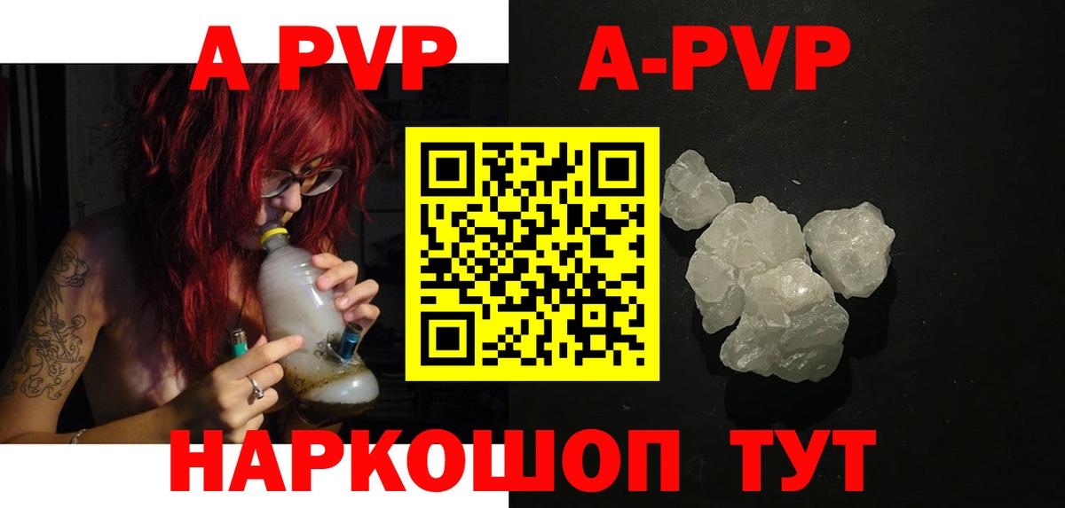A-PVP кристаллы  A PVP  A-PVP СК КРИС  A-PVP СК КРИС  Боровичи 