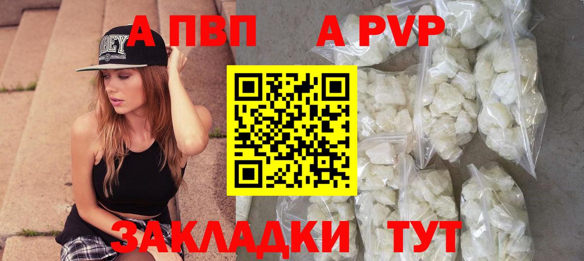 Альфа ПВП СК КРИС  A PVP СК  APVP СК  сколько стоит  Боровичи  Вход с VPN 