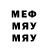 Меф мука EXcommunicado _