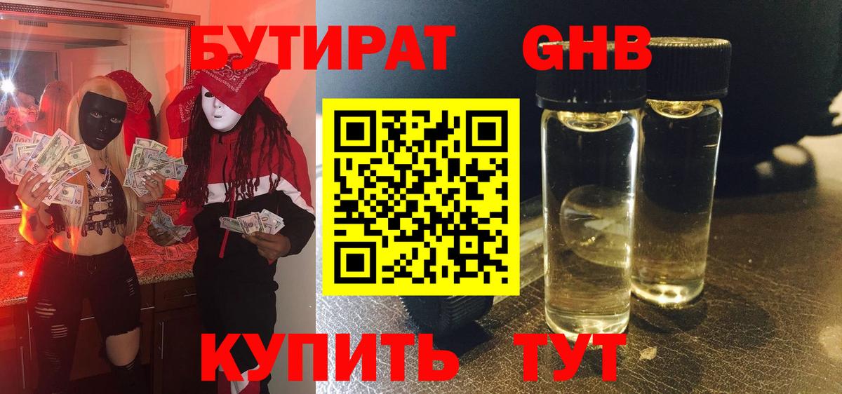 Боровичи  БУТИРАТ BDO  Вход с VPN 