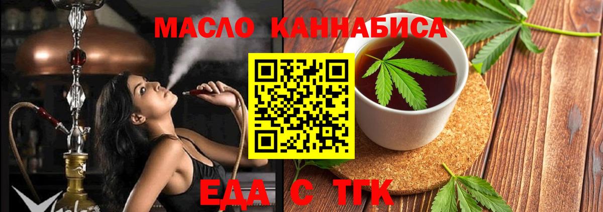 Canna-Cookies марихуана  Боровичи 