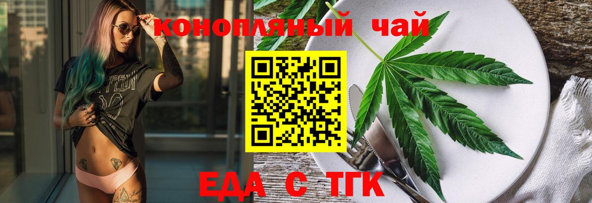 Cannafood марихуана  Вход с VPN  Боровичи 