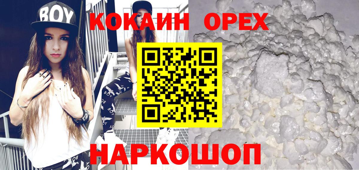 COCAIN 97% Боровичи