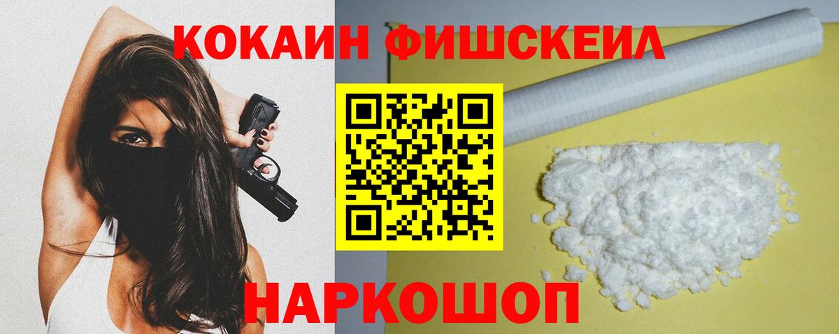 Боровичи  COCAIN 98%  Вход с VPN  Cocaine Колумбийский 