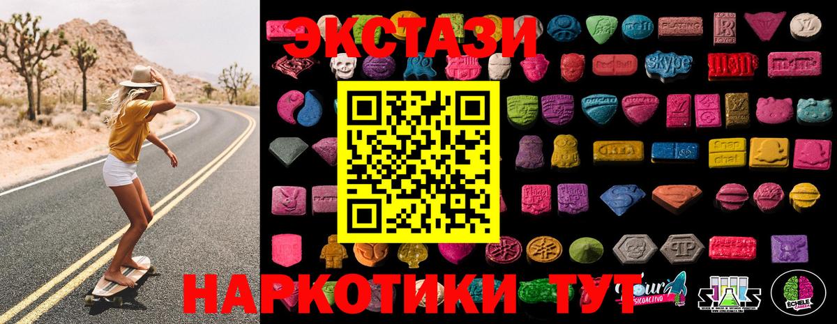 ЭКСТАЗИ TESLA  Вход с VPN  Экстази  Ecstasy Punisher  где найти наркотики  Боровичи 