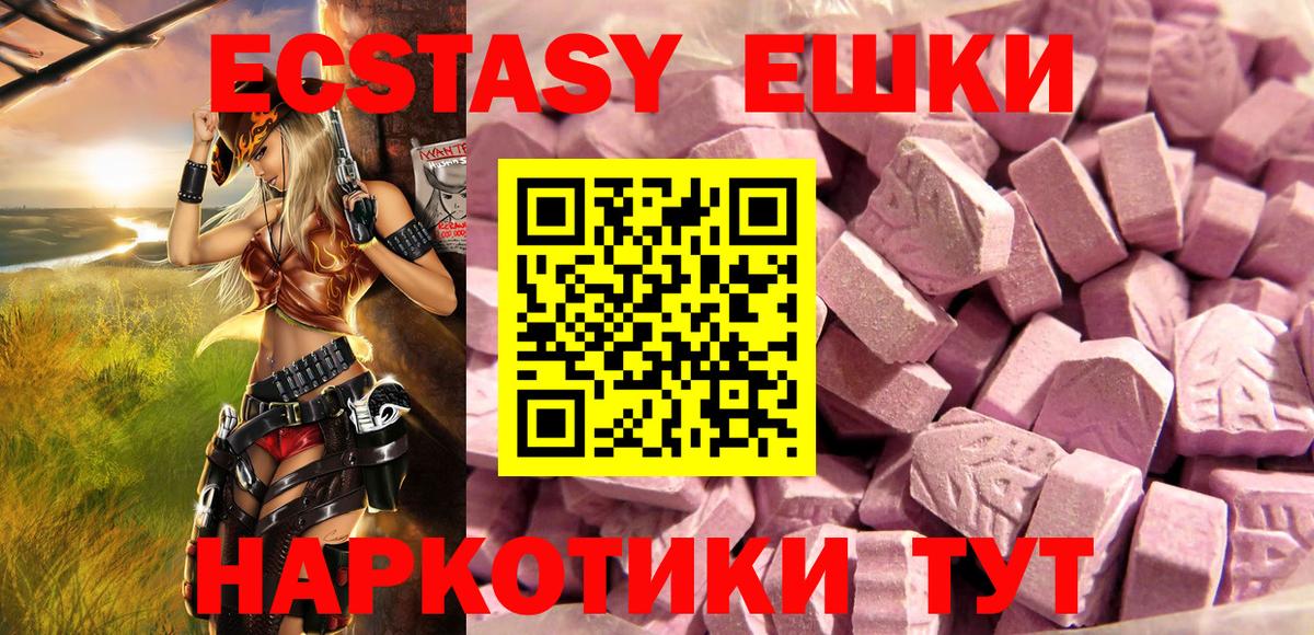 Ecstasy 250 мг  Ecstasy DUBAI  Ecstasy  Боровичи 