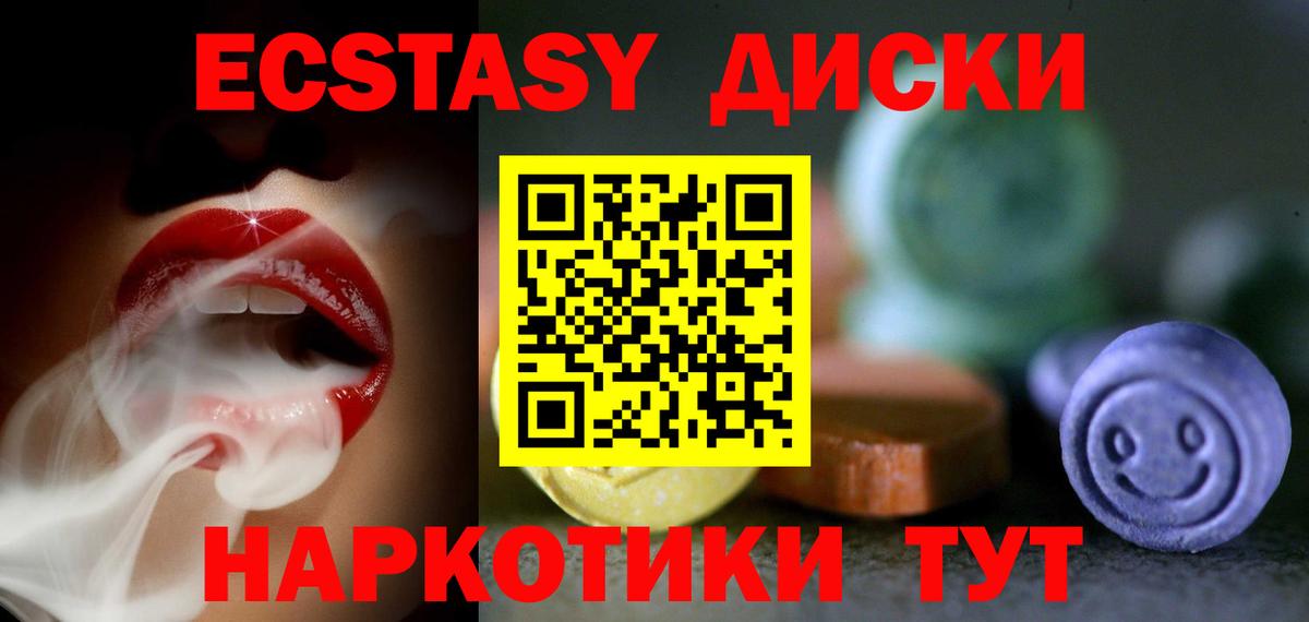 ЭКСТАЗИ 300 mg Боровичи