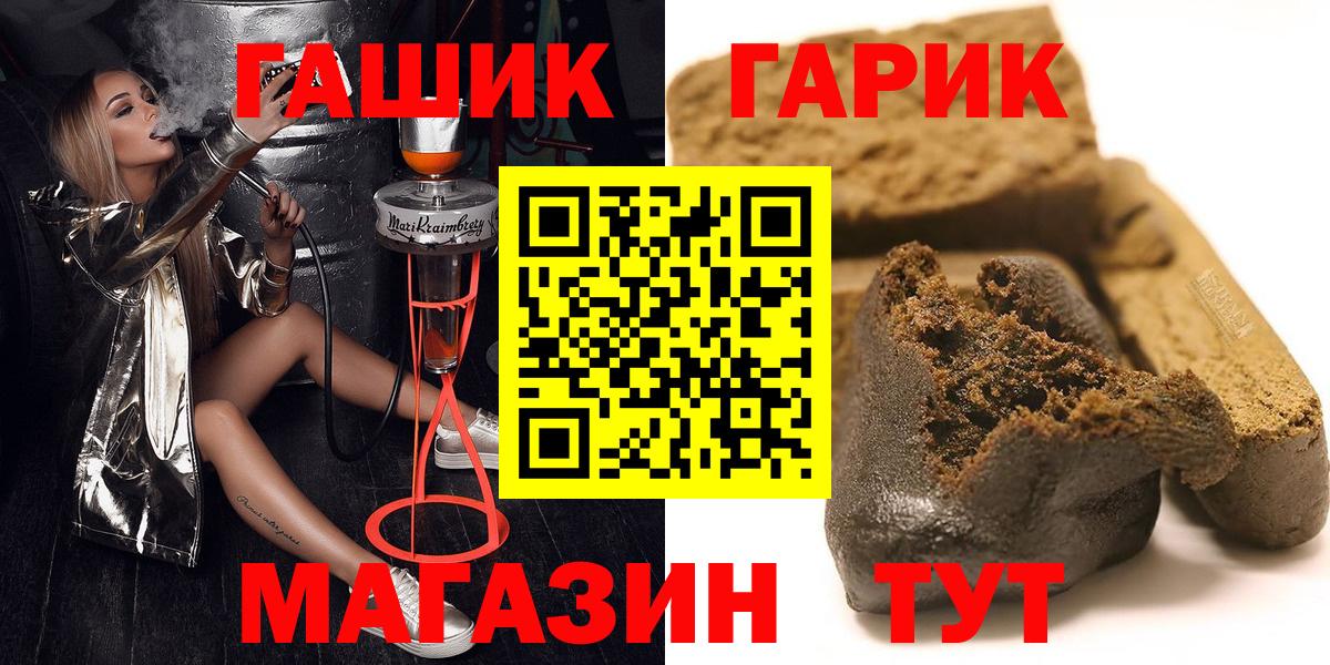 ГАШИШ хэш  Гашиш  ГАШ Premium  Боровичи 