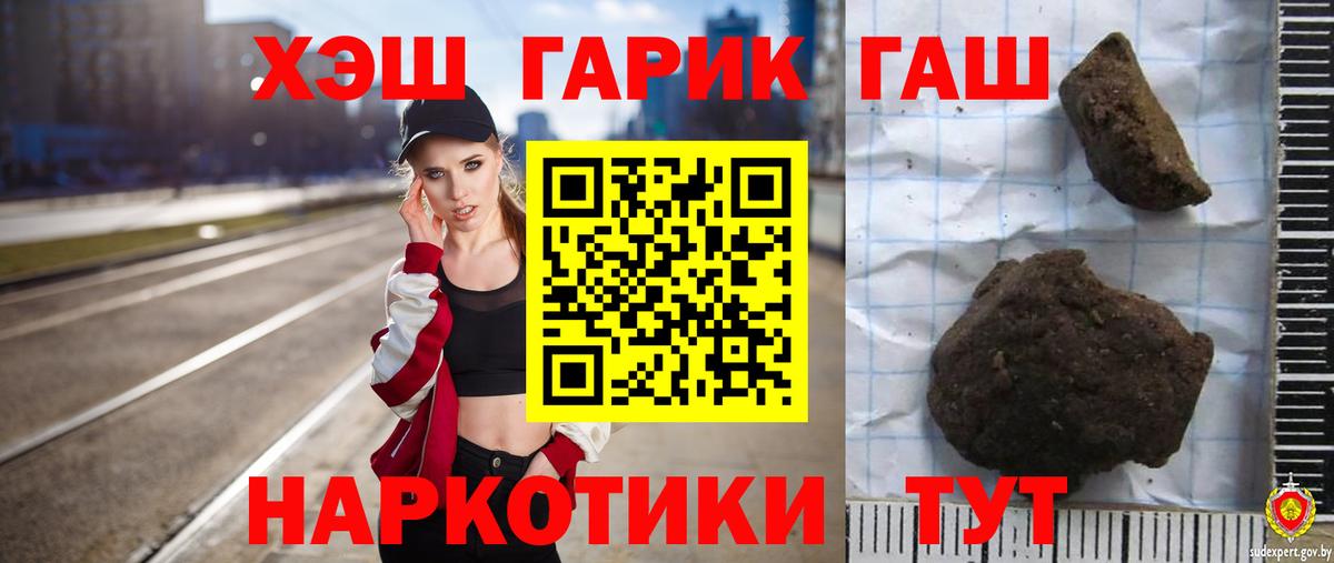 ГАШ хэш  Вход с VPN  Боровичи  ГАШ  ГАШИШ Ice-O-Lator 