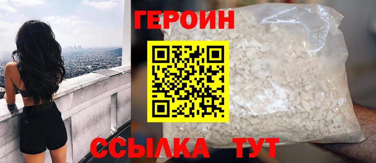 Героин гречка  Вход с VPN  ГЕРОИН  Боровичи 