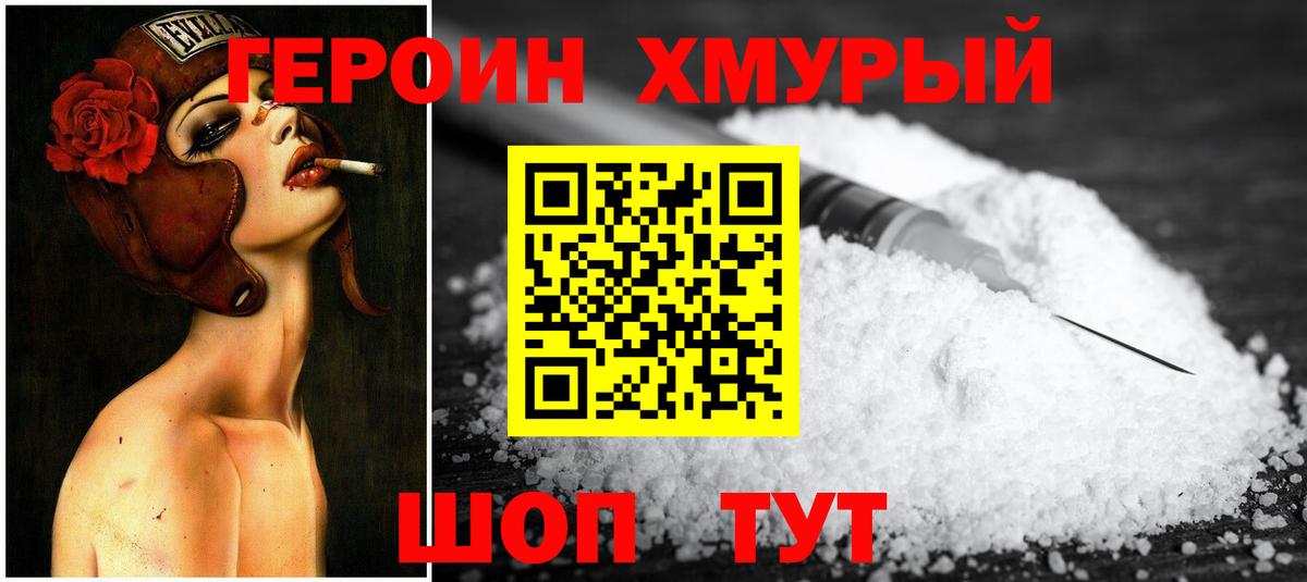 Героин  Боровичи  Героин Афган 