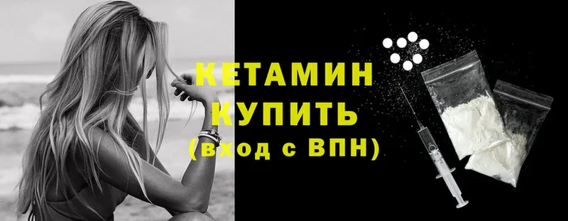 КЕТАМИН ketamine  цены наркотик  Боровичи 