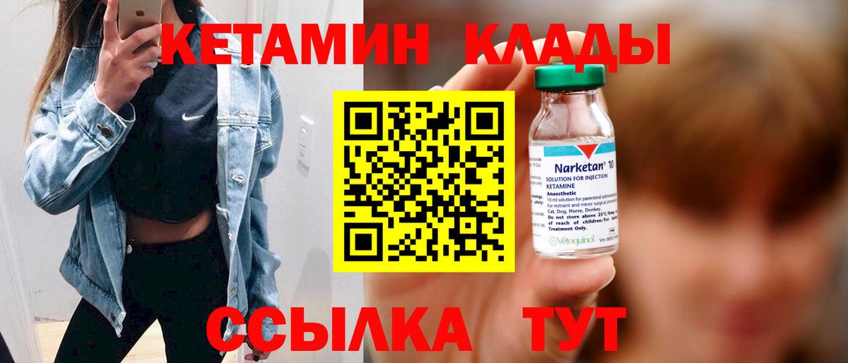 Кетамин ketamine Боровичи