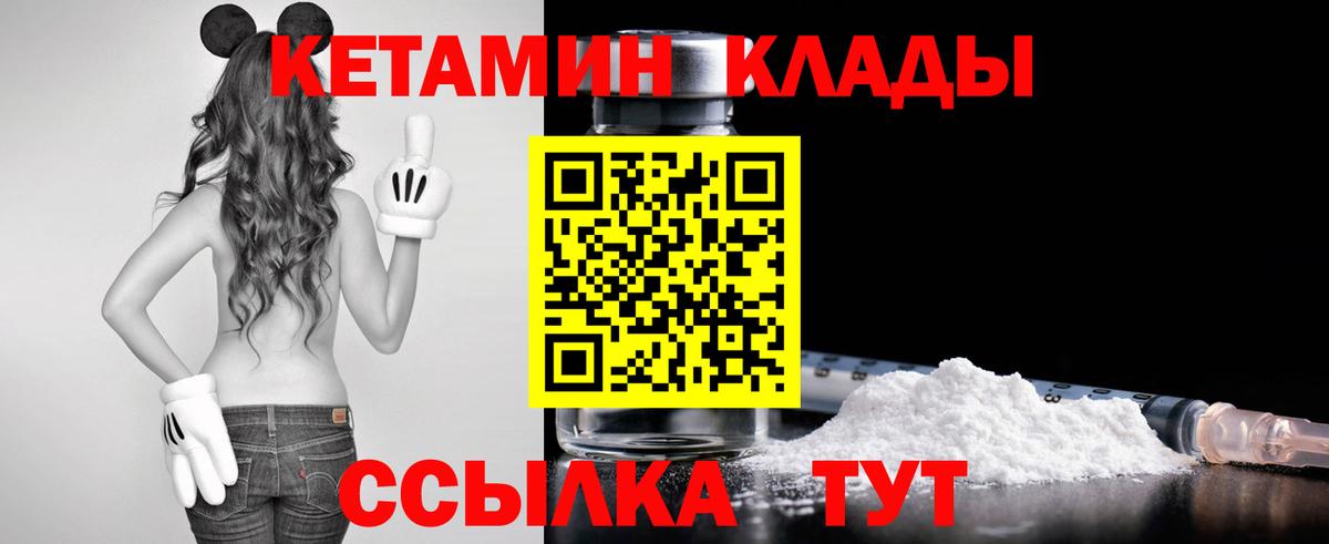 КЕТАМИН ketamine  Вход с VPN  Кетамин ketamine  Боровичи 