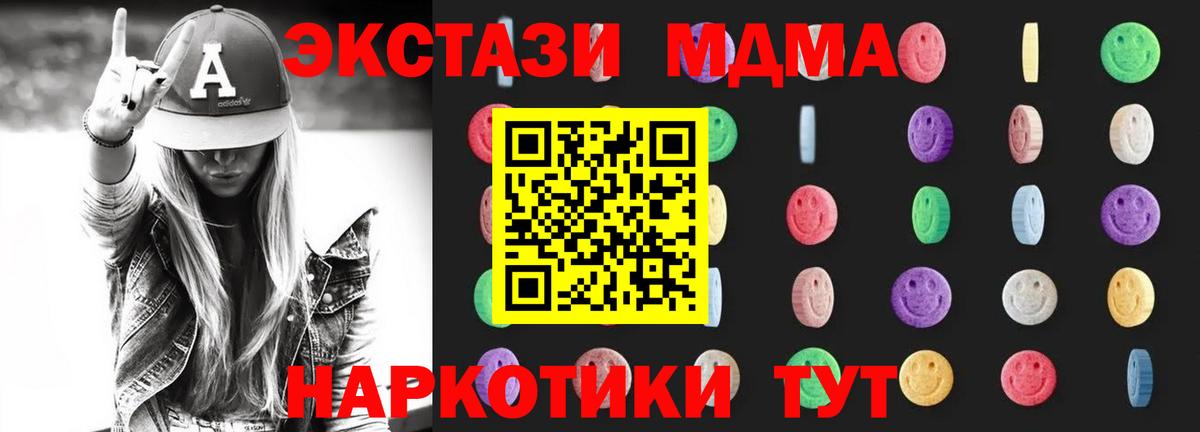 Боровичи  MDMA молли  MDMA  Вход с VPN 