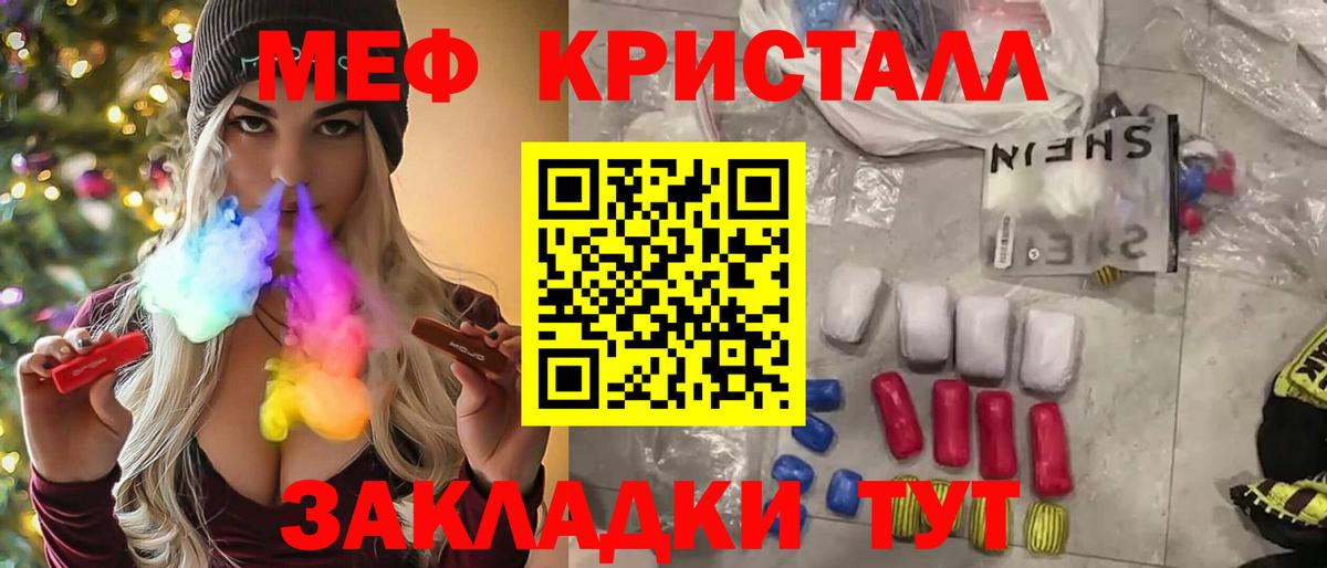 Меф VHQ  Боровичи  Меф  Меф VHQ 