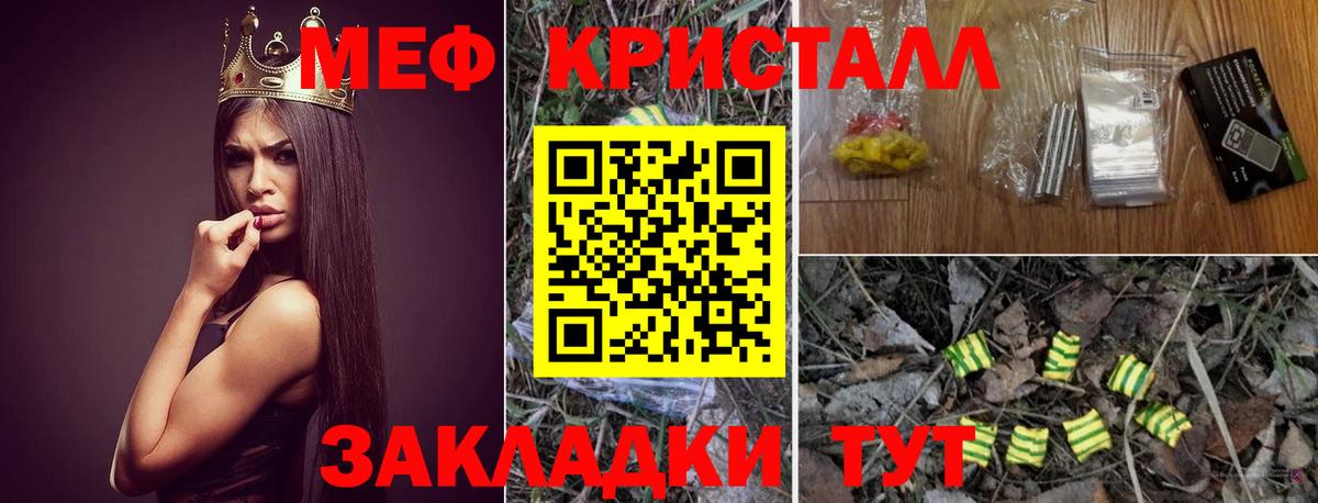 МЕФ мука Боровичи