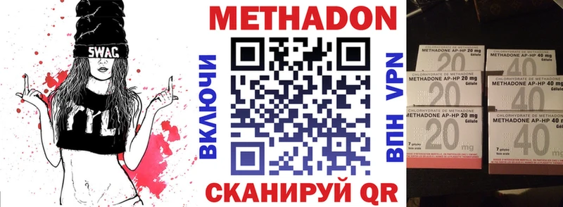 МЕТАДОН кристалл  Боровичи 