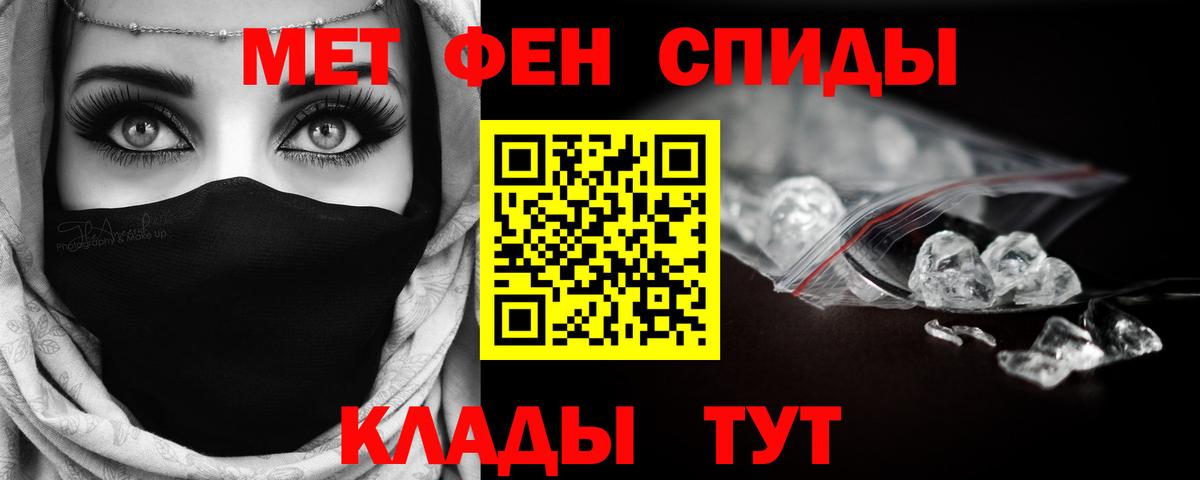 Метамфетамин мет  Боровичи 