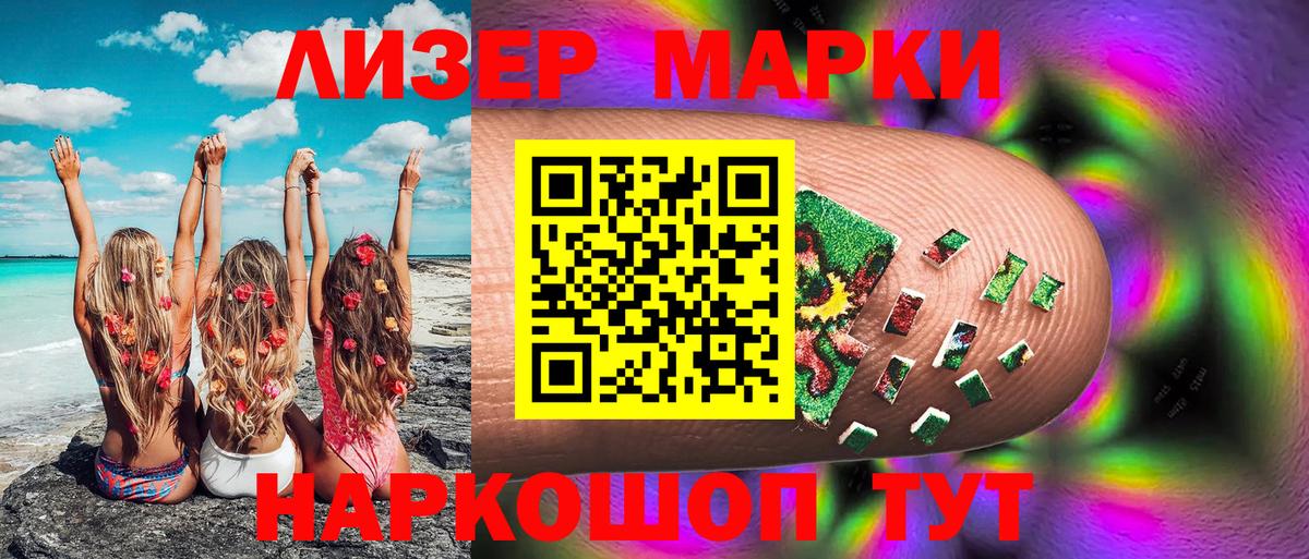 Наркотические марки 1500мкг  Вход с VPN  закладки  Боровичи 