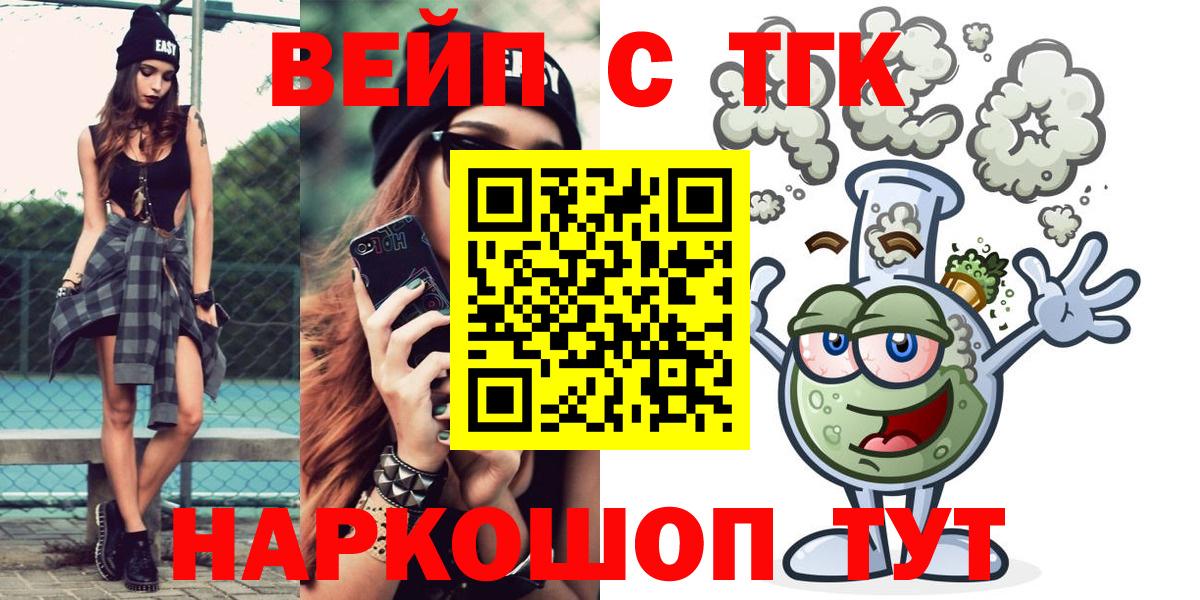 Дистиллят ТГК жижа  Боровичи  ТГК концентрат 